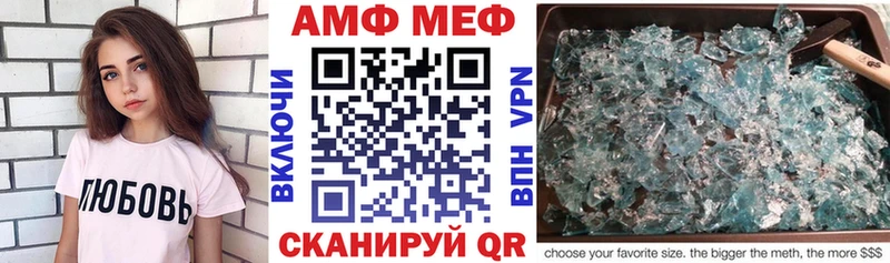 АМФ VHQ  Лебедянь 