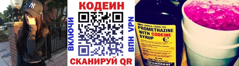ссылка на мегу ТОР  Лебедянь  Кодеиновый сироп Lean Purple Drank 