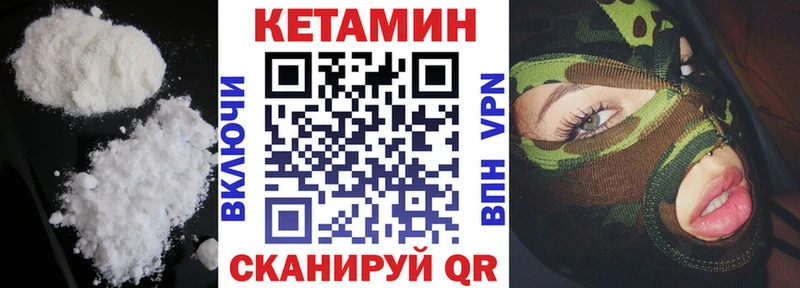 Кетамин ketamine  Лебедянь 