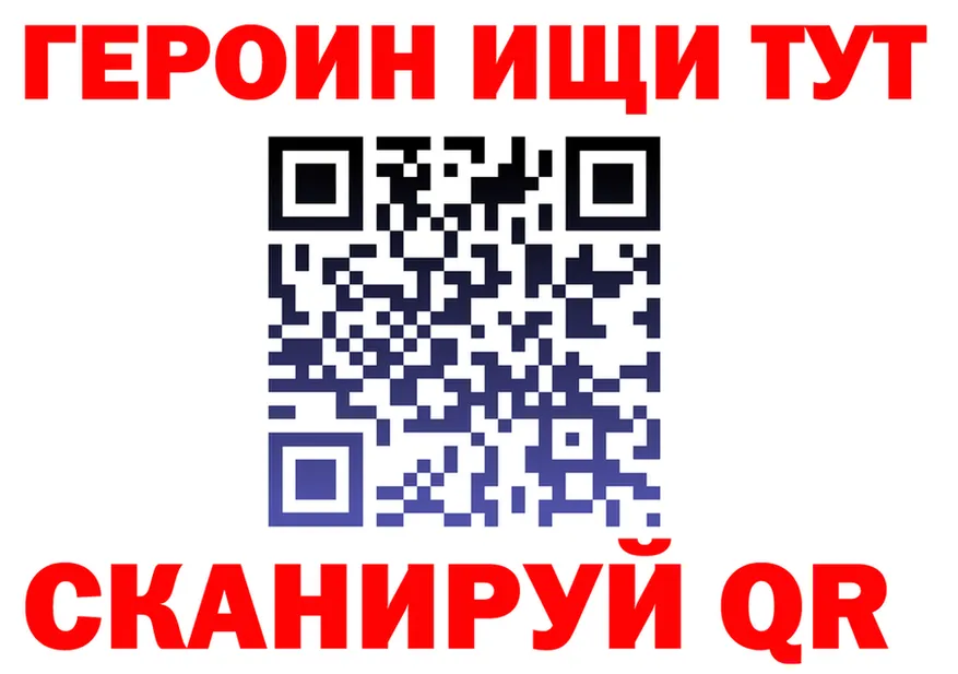 Героин VHQ tor это гидра Лебедянь