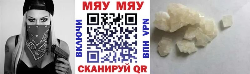 МЯУ-МЯУ VHQ  Лебедянь 